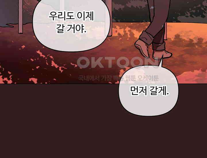 코스모의 미로 프롤로그 20