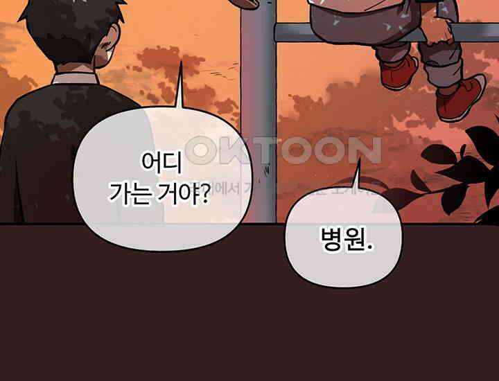 코스모의 미로 프롤로그 24