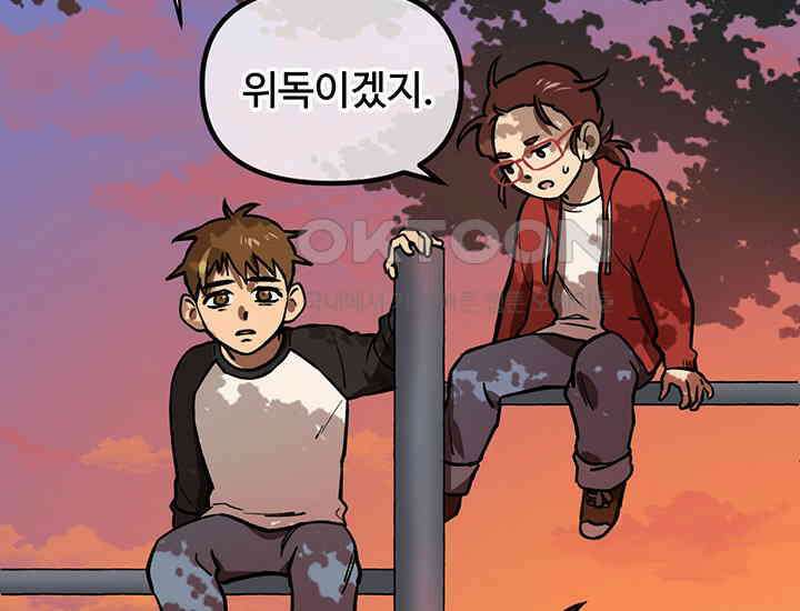 코스모의 미로 프롤로그 26