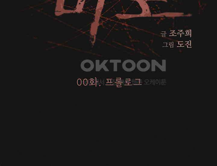코스모의 미로 프롤로그 31