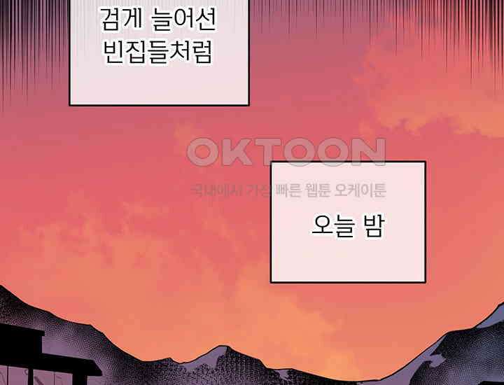 코스모의 미로 프롤로그 37