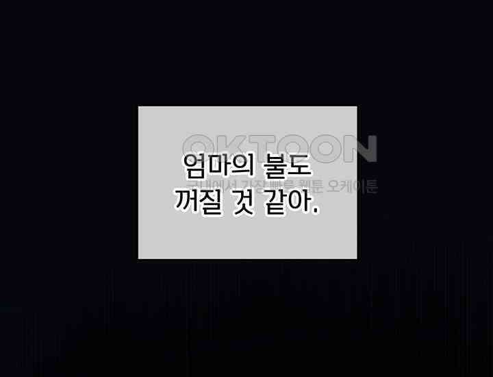 코스모의 미로 프롤로그 39
