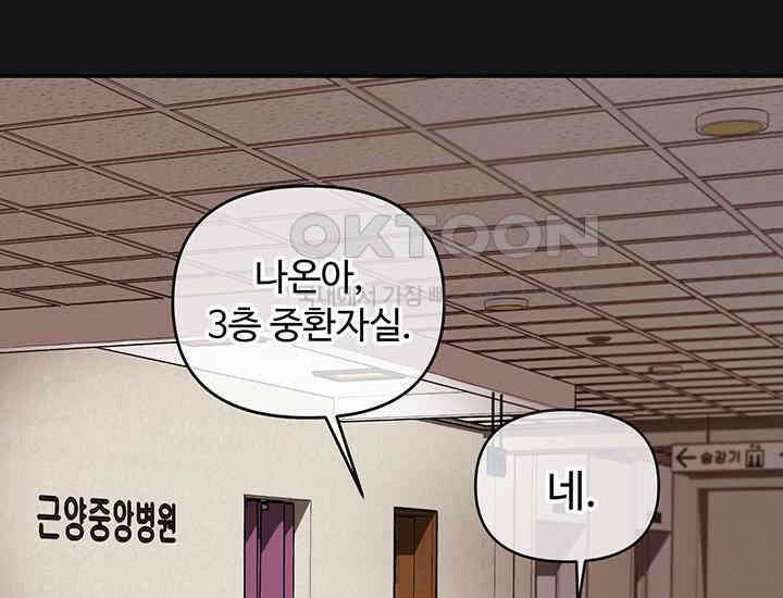 코스모의 미로 프롤로그 43