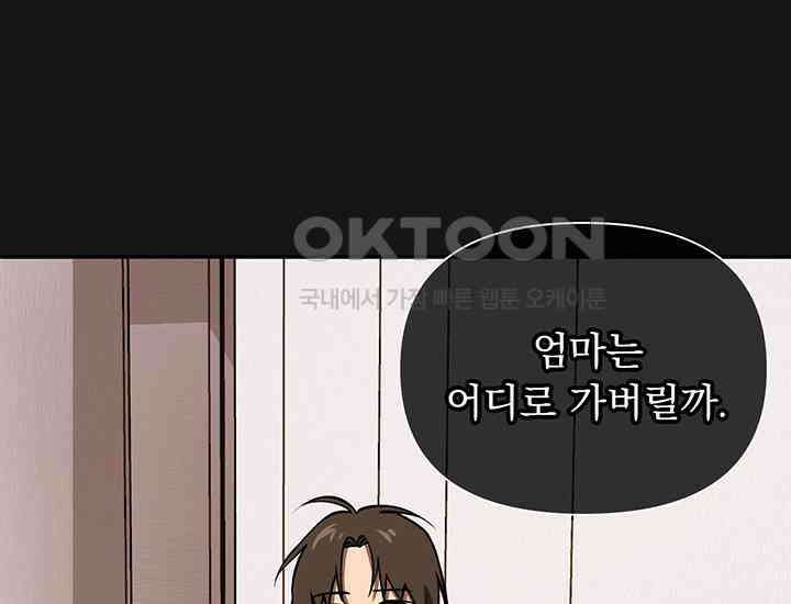 코스모의 미로 프롤로그 45