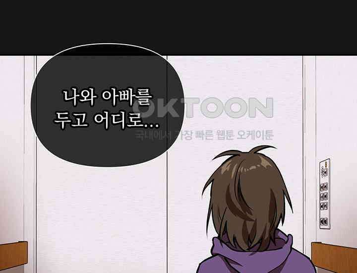 코스모의 미로 프롤로그 48
