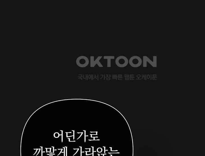 코스모의 미로 프롤로그 51