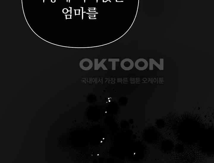 코스모의 미로 프롤로그 52