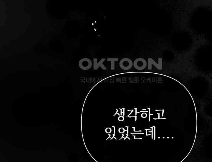 코스모의 미로 프롤로그 54