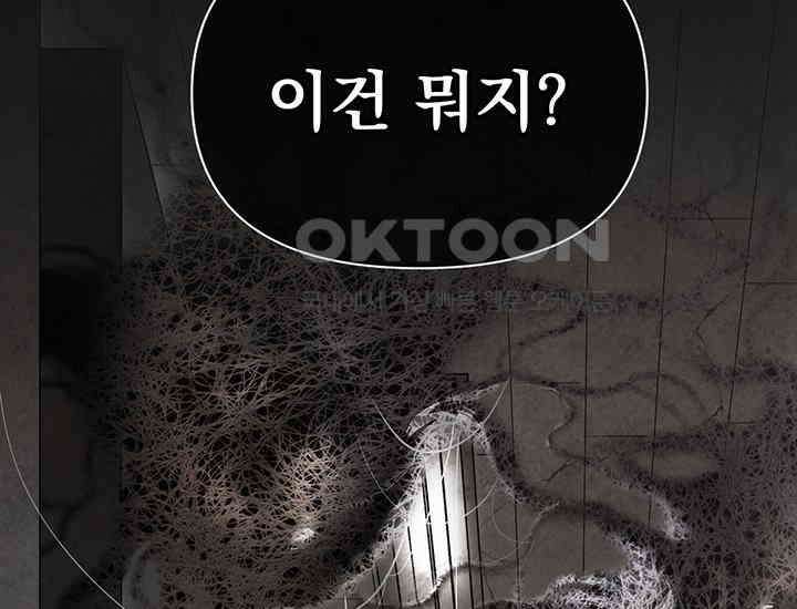 코스모의 미로 프롤로그 59