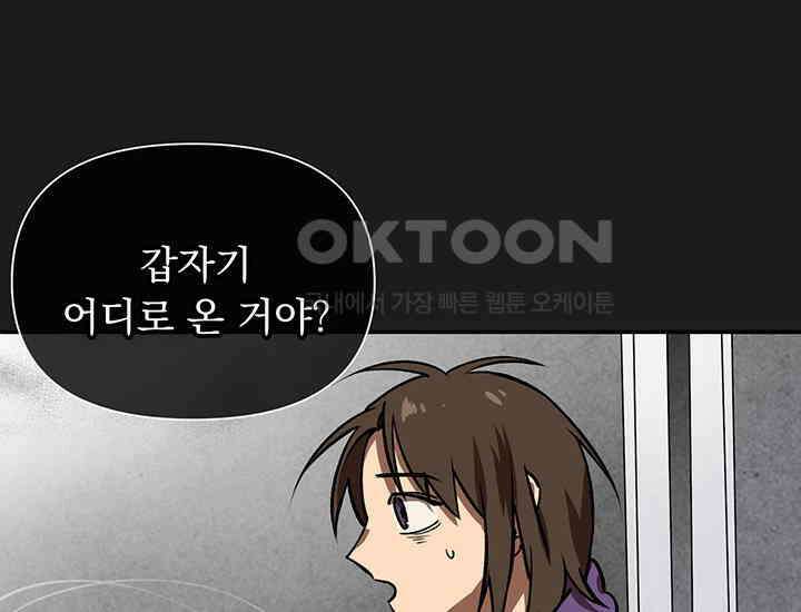 코스모의 미로 프롤로그 63