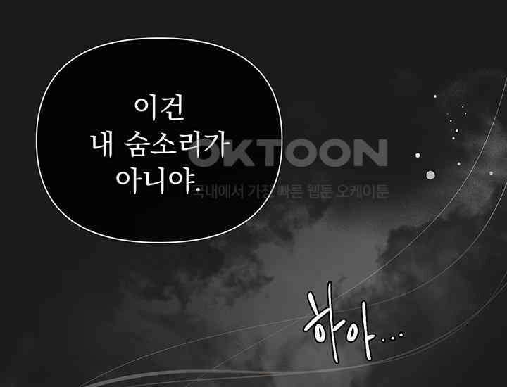코스모의 미로 프롤로그 67