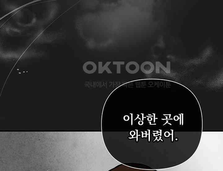 코스모의 미로 프롤로그 68