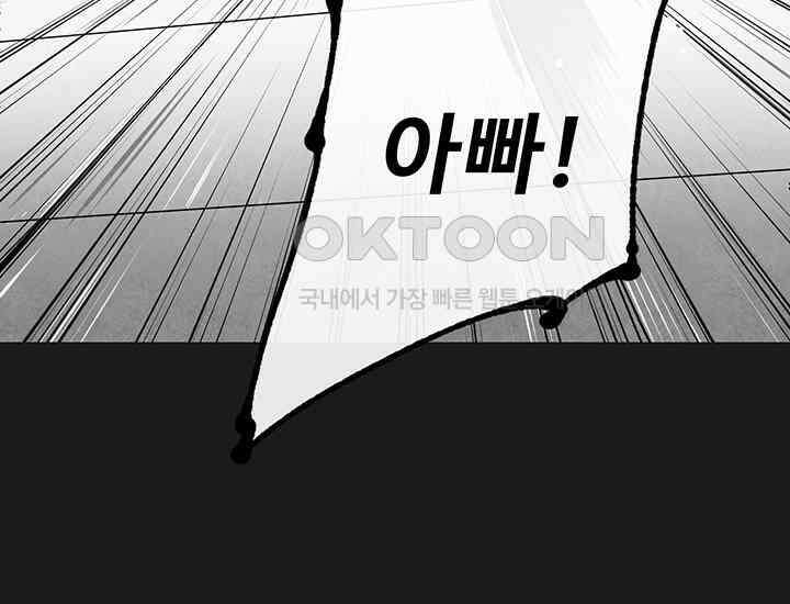 코스모의 미로 프롤로그 85