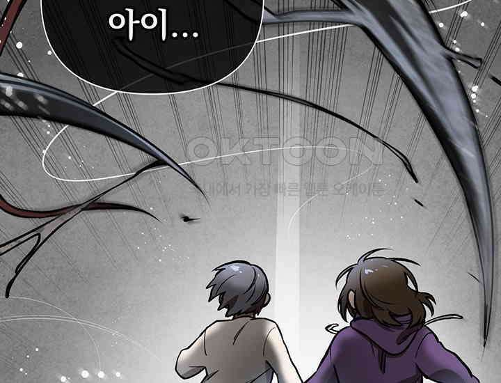 코스모의 미로 프롤로그 93