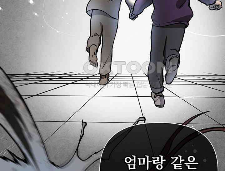 코스모의 미로 프롤로그 94