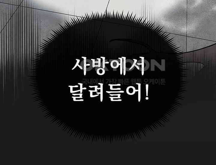 코스모의 미로 프롤로그 101