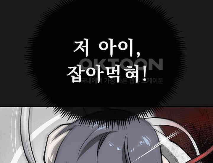 코스모의 미로 프롤로그 122
