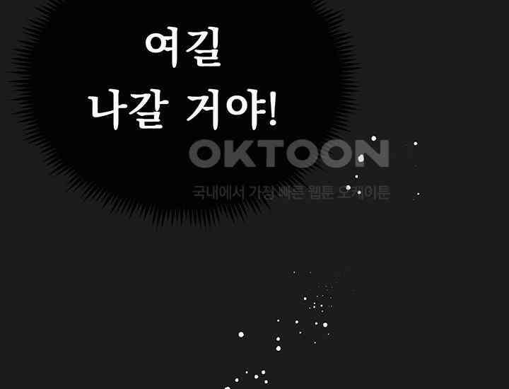 코스모의 미로 프롤로그 134