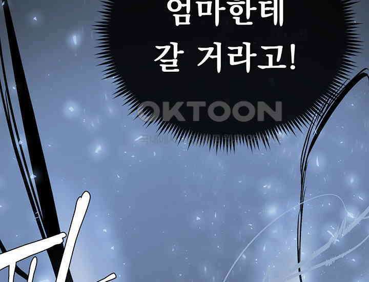 코스모의 미로 프롤로그 136