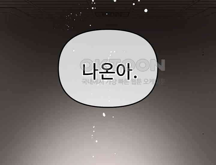 코스모의 미로 프롤로그 144