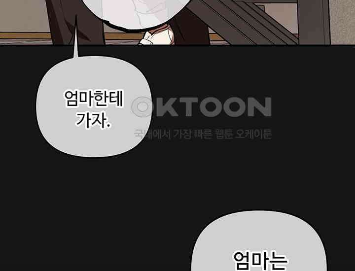 코스모의 미로 프롤로그 152