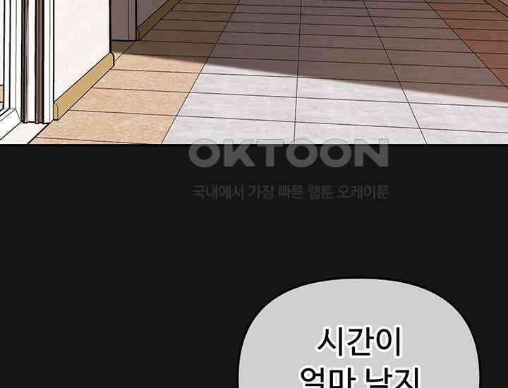 코스모의 미로 프롤로그 155
