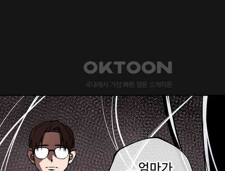 코스모의 미로 프롤로그 165