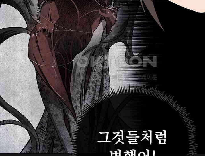 코스모의 미로 프롤로그 169