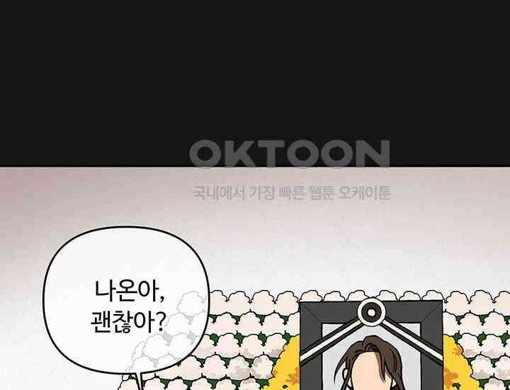 코스모의 미로 프롤로그 189
