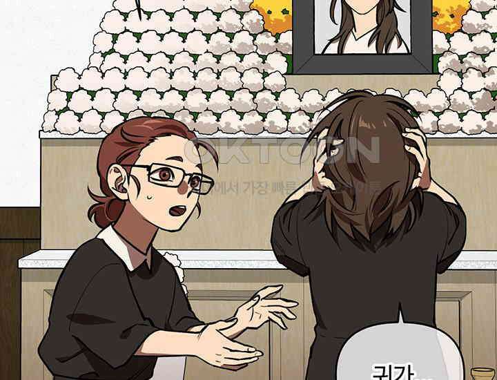 코스모의 미로 프롤로그 190