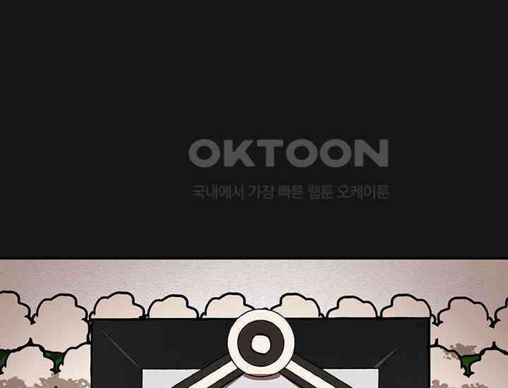 코스모의 미로 프롤로그 193