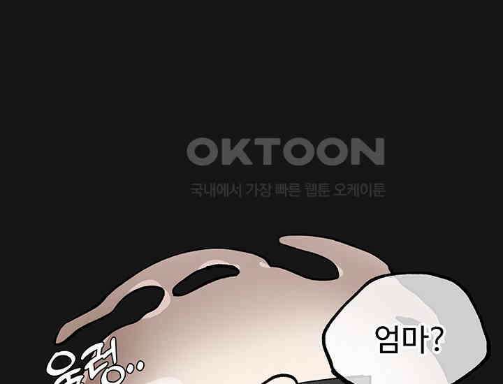 코스모의 미로 프롤로그 195