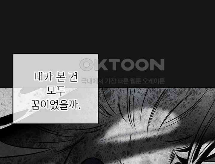 코스모의 미로 프롤로그 203