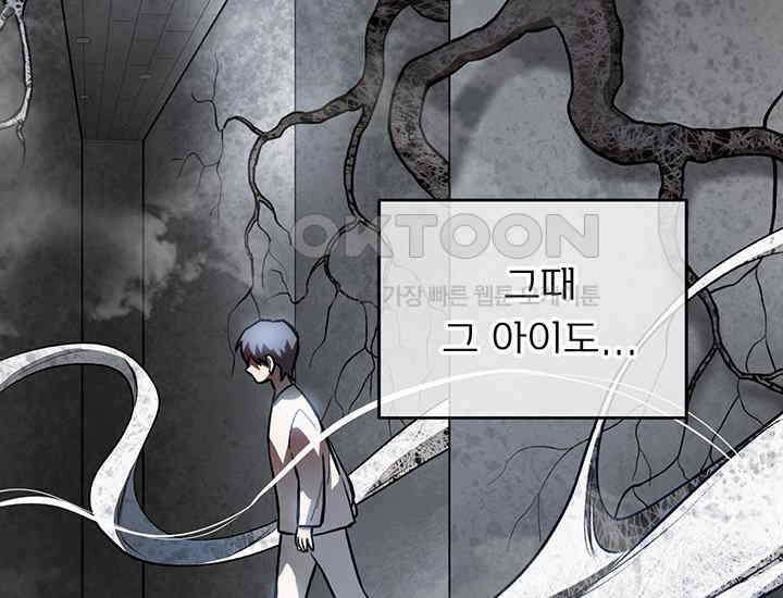 코스모의 미로 프롤로그 207