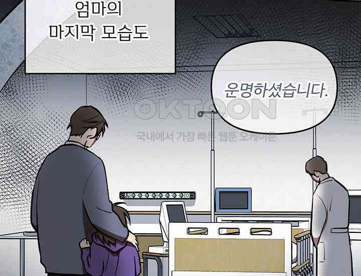 코스모의 미로 프롤로그 209