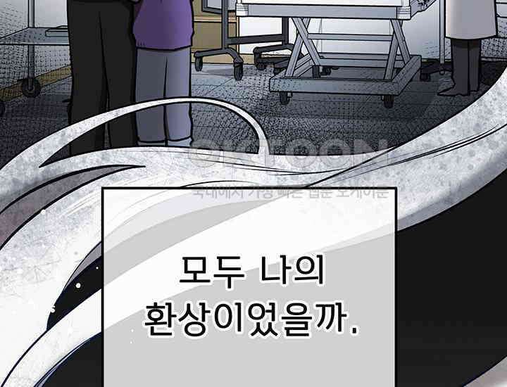 코스모의 미로 프롤로그 210