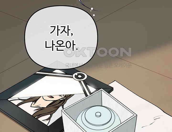 코스모의 미로 프롤로그 212