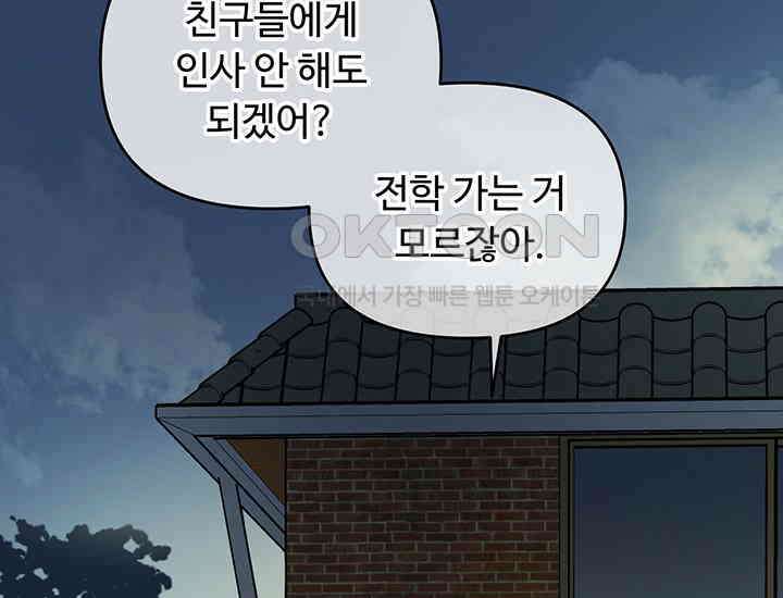 코스모의 미로 프롤로그 215