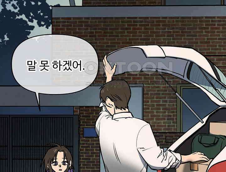 코스모의 미로 프롤로그 216
