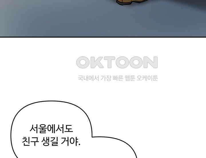 코스모의 미로 프롤로그 218