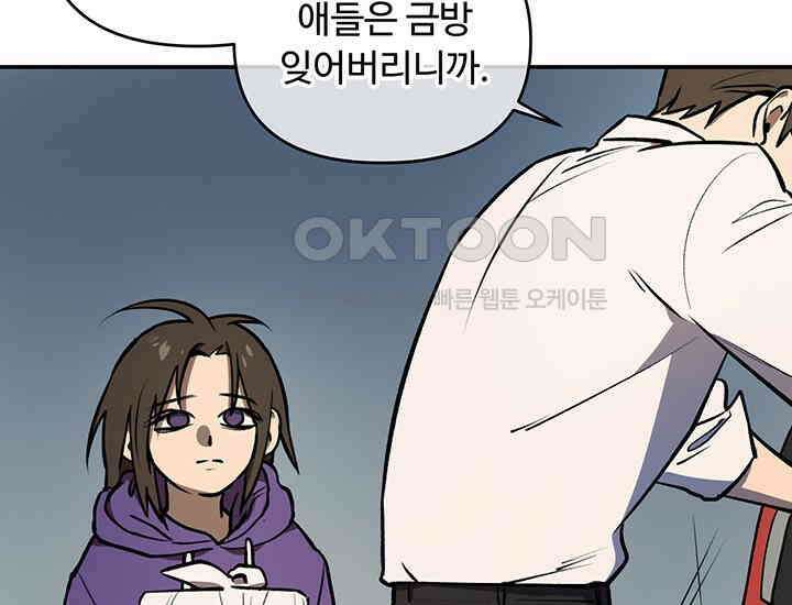 코스모의 미로 프롤로그 219