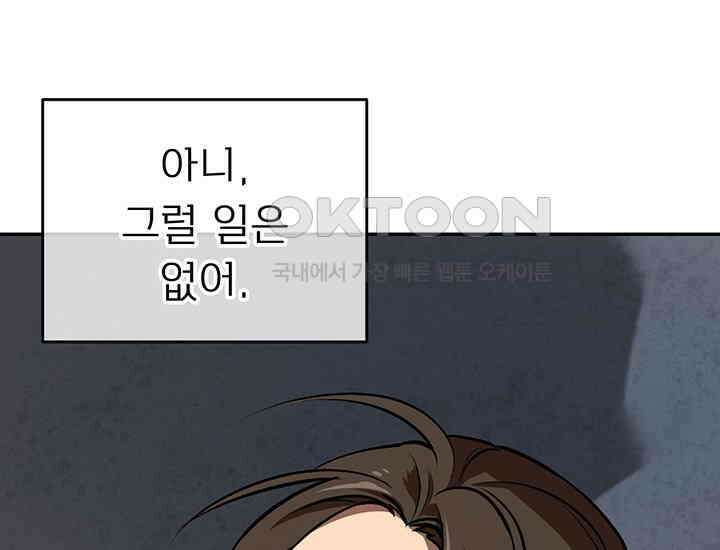 코스모의 미로 프롤로그 221