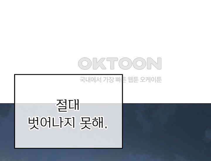 코스모의 미로 프롤로그 225