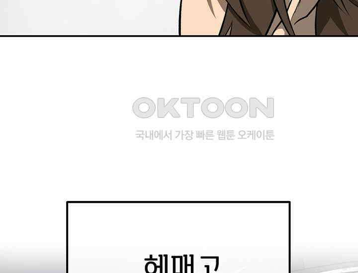 코스모의 미로 프롤로그 232