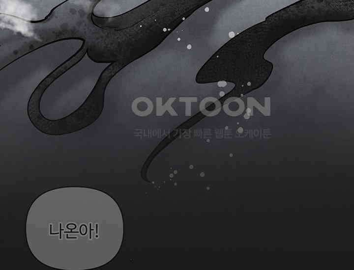 코스모의 미로 프롤로그 236