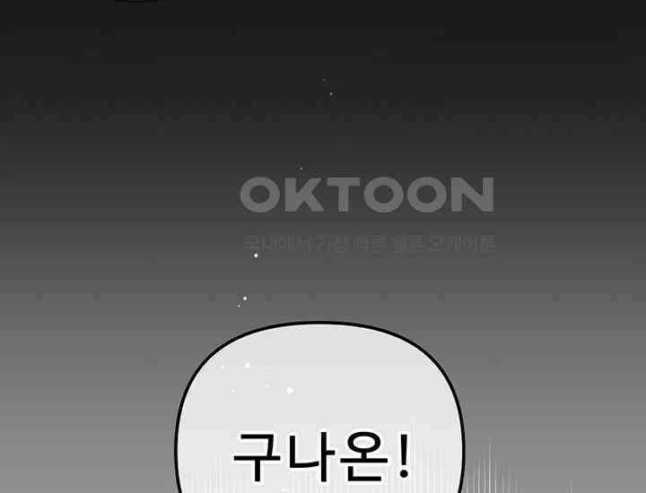 코스모의 미로 프롤로그 237