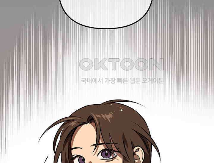 코스모의 미로 프롤로그 238