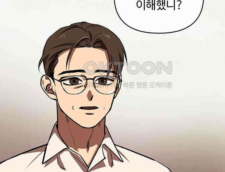 코스모의 미로 프롤로그 241
