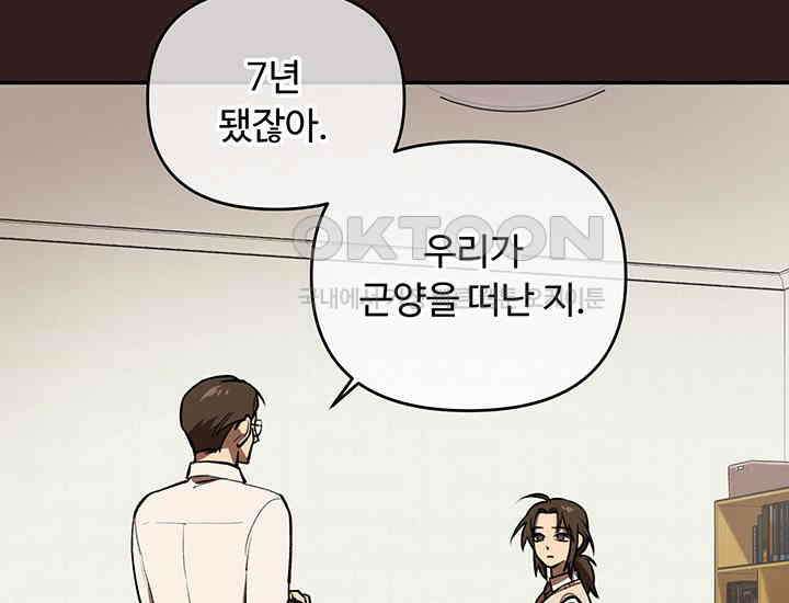 코스모의 미로 프롤로그 243