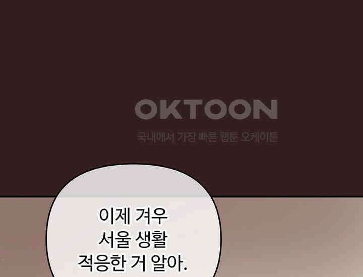 코스모의 미로 프롤로그 245